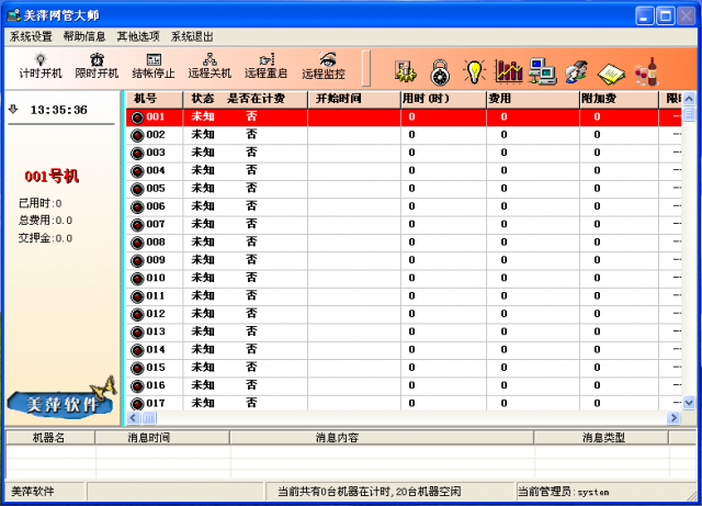 4 款网络流量控制软件全面对比（好用的局域网流量控制软件）。